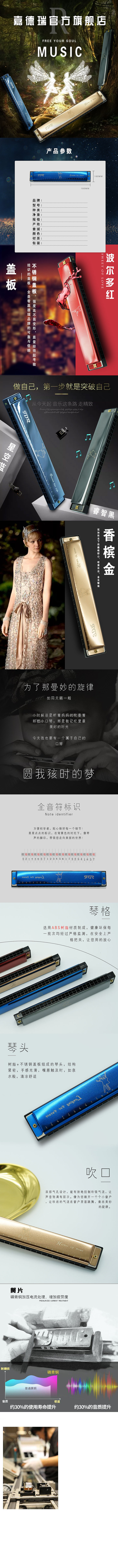 口琴詳情頁（圖ZMTE1OTE0NTEy） - 電商 - 站酷設(shè)計(jì)師隨聽風(fēng)吟原創(chuàng)素材 - 站酷ZCOOL