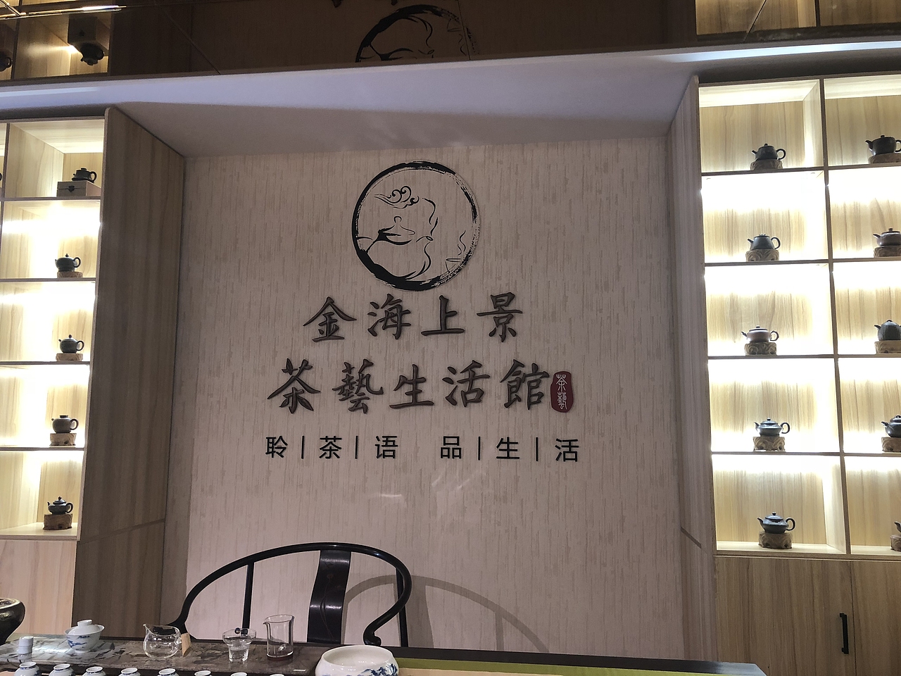 茶馆VI提案（图ZMTMxNDE2MDQ0） - Logo - 站酷设计师张泽泷强原创素材 - 站酷ZCOOL