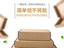 纸箱