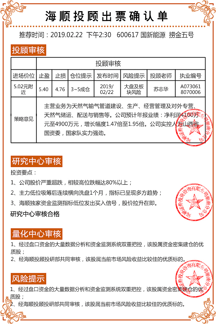 表格及股票周图（图ZMTc1NjIxMDEy） - 信息图表 - 站酷设计师袁圆员原创素材 - 站酷ZCOOL
