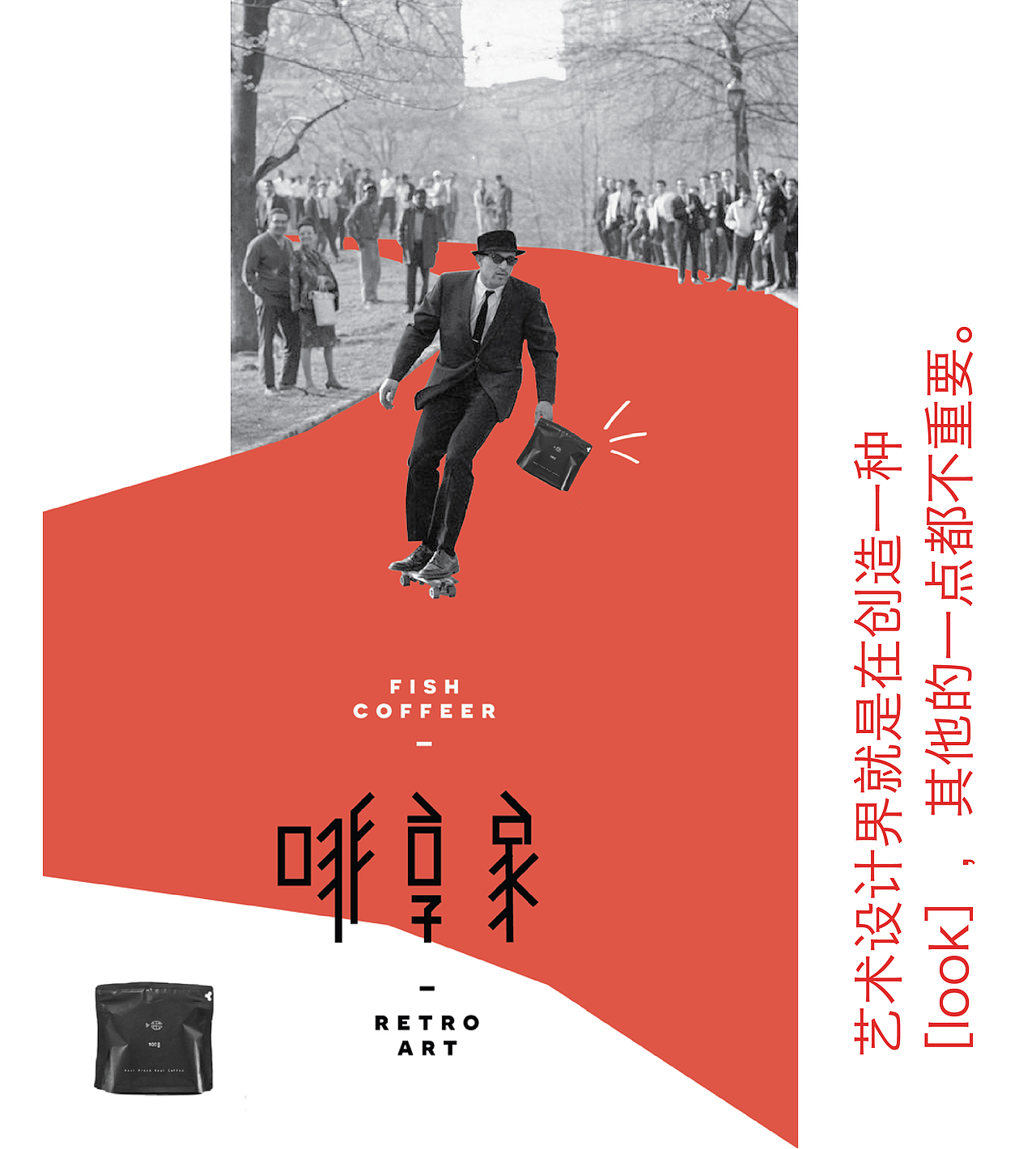咖啡与文艺复兴名人的互动，回归经典，调侃艺术。（图ZMTk2MDI0Mzg0） - 品牌 - 站酷设计师青岛米恩品牌策划原创素材 - 站酷ZCOOL