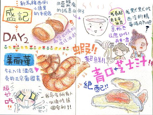 澳门小手账