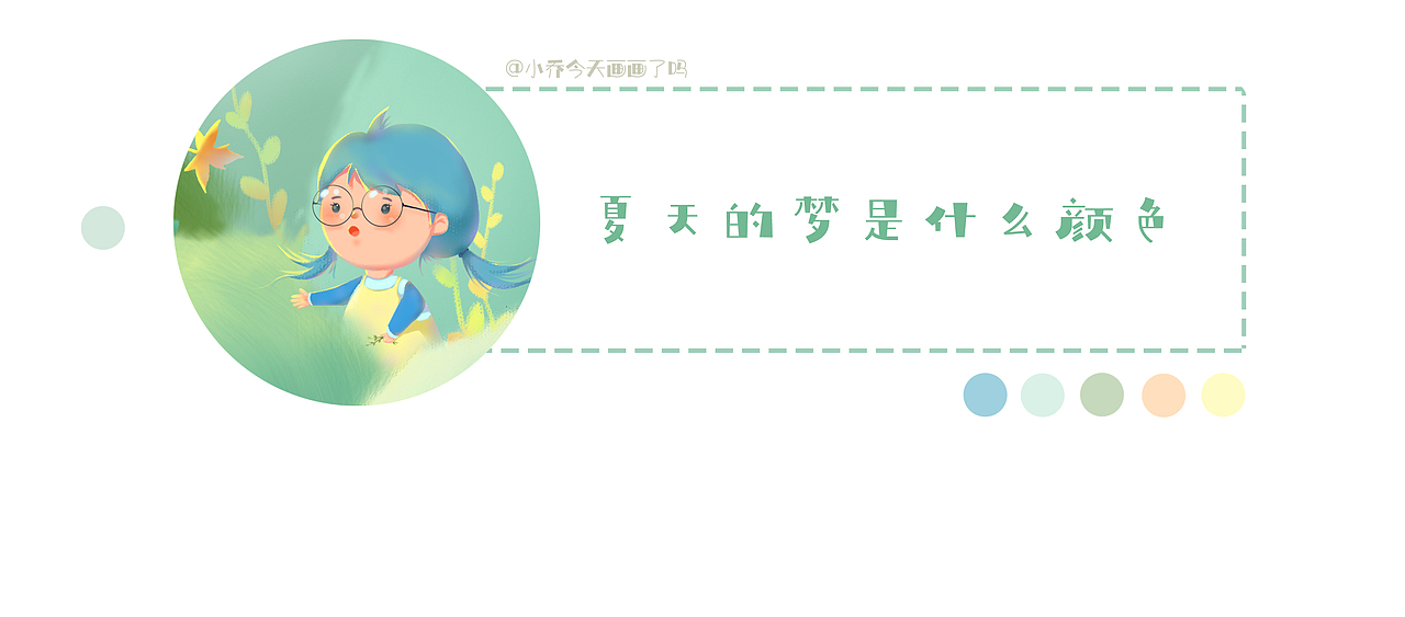 节气插画——夏至（图ZMjU5MDM3MjQ0） - 儿童插画 - 站酷设计师纯舍原创素材 - 站酷ZCOOL