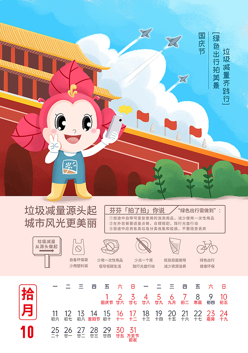 2021新年台历插画-深圳垃圾分类（图ZMjY4NDAxNjM2） - 商业插画 - 站酷设计师咖啡香味的无尾熊原创素材 - 站酷ZCOOL