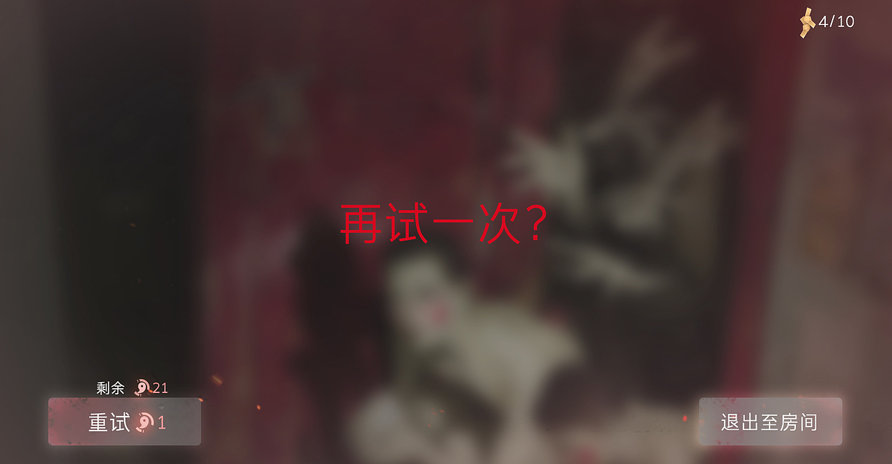 招魂—特殊界面（恐怖风）（图ZMjgwMzMzNzE2） - 游戏UI - 站酷设计师阿土伯伯略略略原创素材 - 站酷ZCOOL