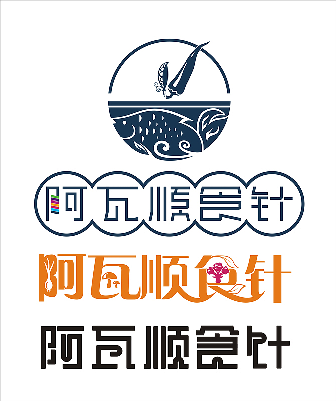 阿瓦顺食针（图ZNjc2MjYzNjQ=） - Logo - 站酷设计师千纸鹤哒原创素材 - 站酷ZCOOL