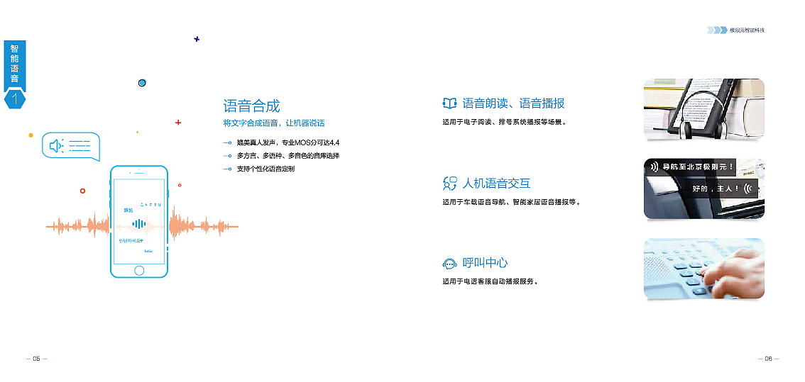 公司画册（图ZODg4MjU2NjQ=） - 书籍/画册 - 站酷设计师记忆jiyi原创素材 - 站酷ZCOOL