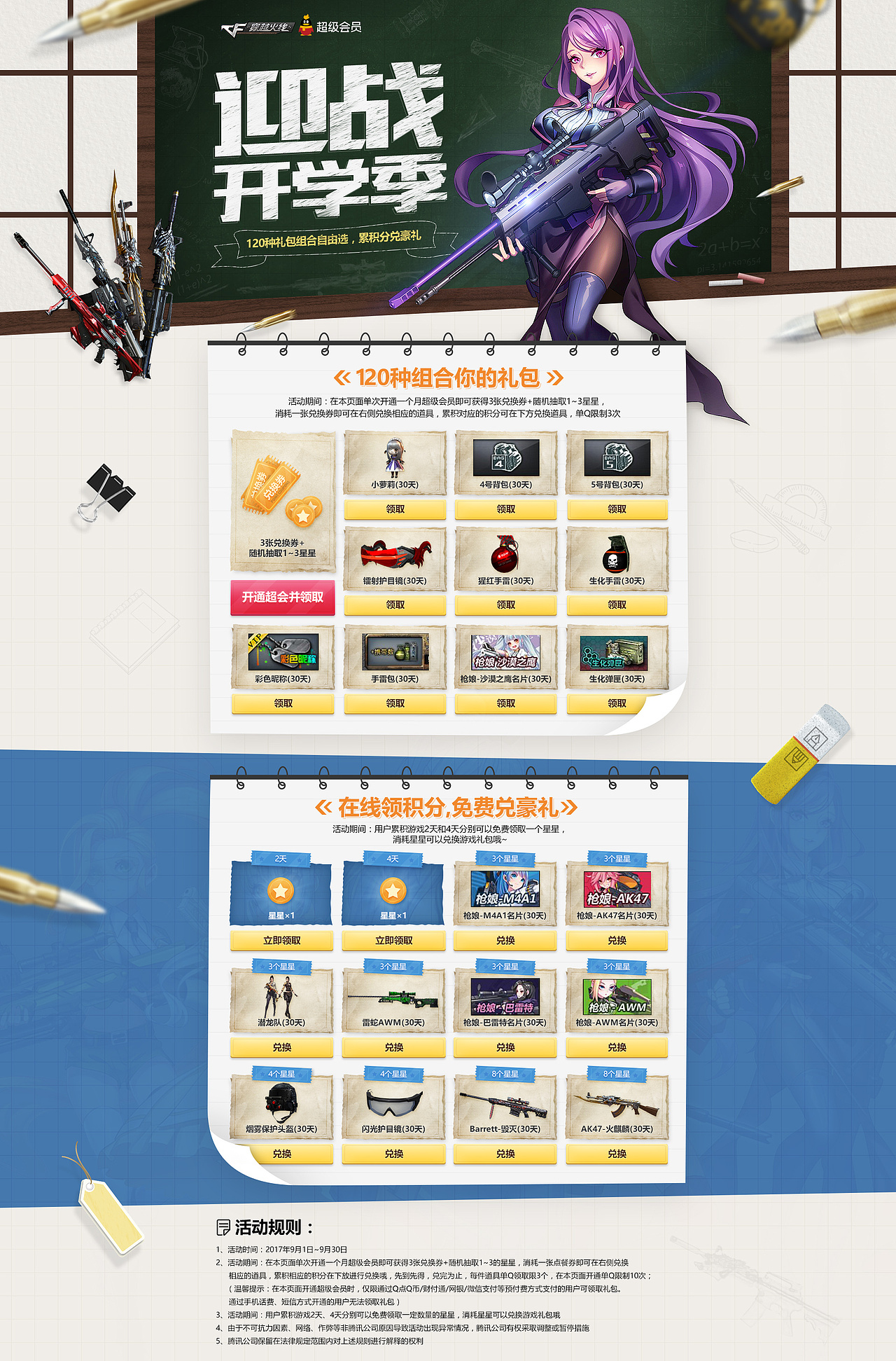 2017.8-11页面合辑