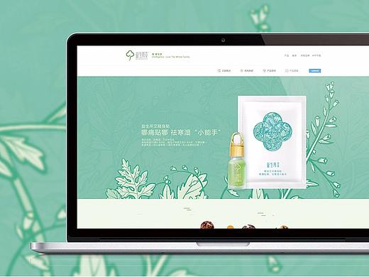 艾灸贴（个人主页-ZMjQ5NzE3MTI=） - 企业官网 - 站酷设计师陆小飞原创素材 - 站酷ZCOOL