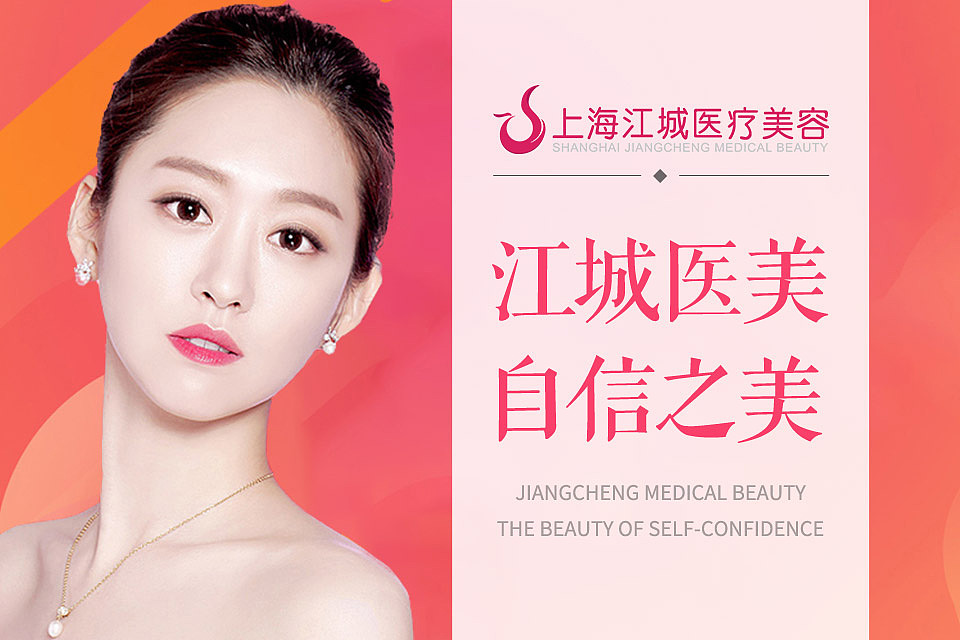 江城医美（图ZMTA2NzYyMTI0） - 运营设计 - 站酷设计师abc猫咪123_584原创素材 - 站酷ZCOOL