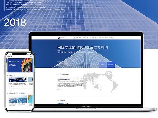 励展博览官网改版