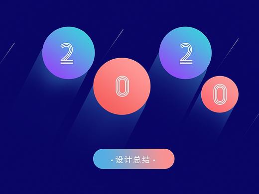2020部分作品整理（个人主页-ZNDcyNTg2NDA=） - 海报 - 站酷设计师lidongyun原创素材 - 站酷ZCOOL