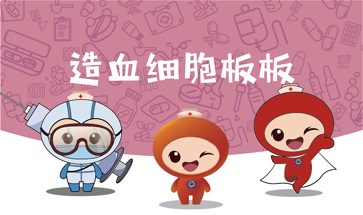 深圳急救吉祥物（图ZMjM5NDA1MzU2） - IP形象 - 站酷设计师吃完胖七斤原创素材 - 站酷ZCOOL