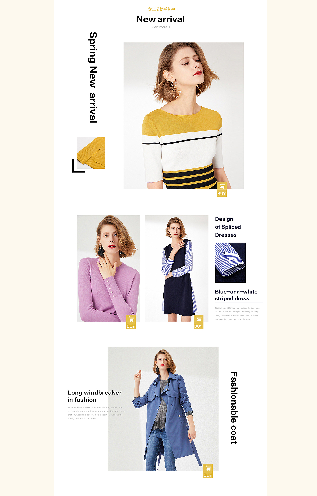 网页电商-春夏新品首页设计（图ZMTkzNDUxNDE2） - 电商 - 站酷设计师Anne_DE原创素材 - 站酷ZCOOL