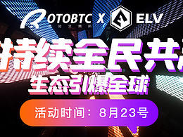 傲兔交易所和ELV项目平面banner宣发设计