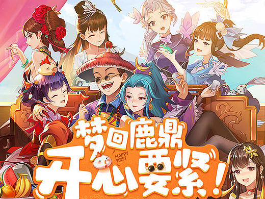 鹿鼎记手游（个人主页-ZNDkzOTYzMDQ=） - 宣传物料 - 站酷设计师灵云猴原创素材 - 站酷ZCOOL