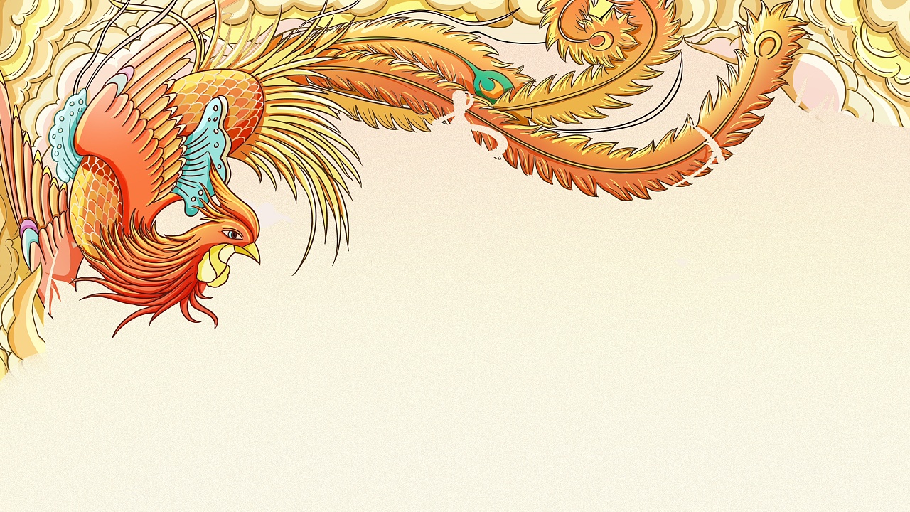 龙凤呈祥