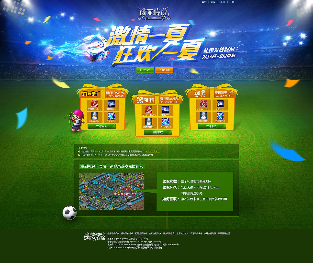 部分專題集合（一）（圖ZMjcwNzg2OTI=） - 游戲/娛樂 - 站酷設(shè)計(jì)師SeCai_Lu原創(chuàng)素材 - 站酷ZCOOL