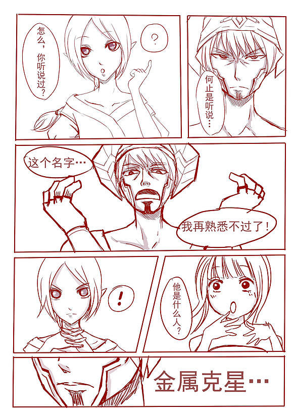 12年画的漫画真的好有趣