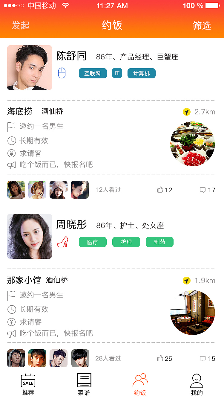i-Food美食（图ZMTEyODI0MzY0） - APP界面 - 站酷设计师Quhd原创素材 - 站酷ZCOOL