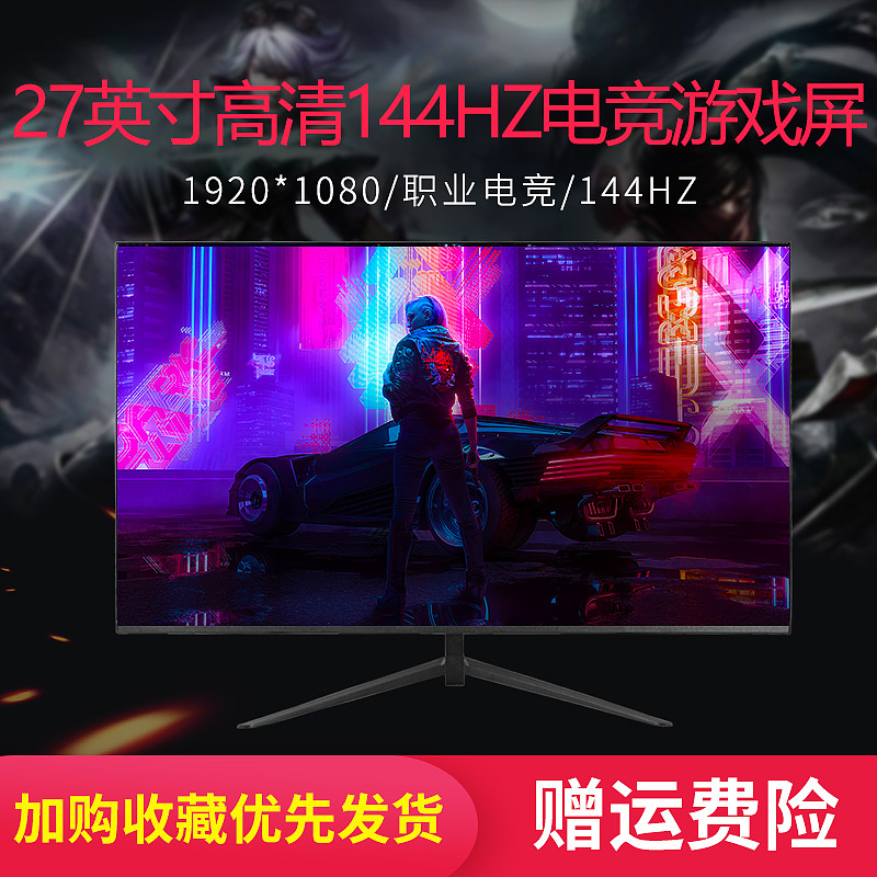 显示器主图系列