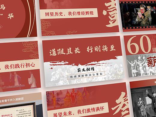 党政ppt 红色文旅 薪火相传