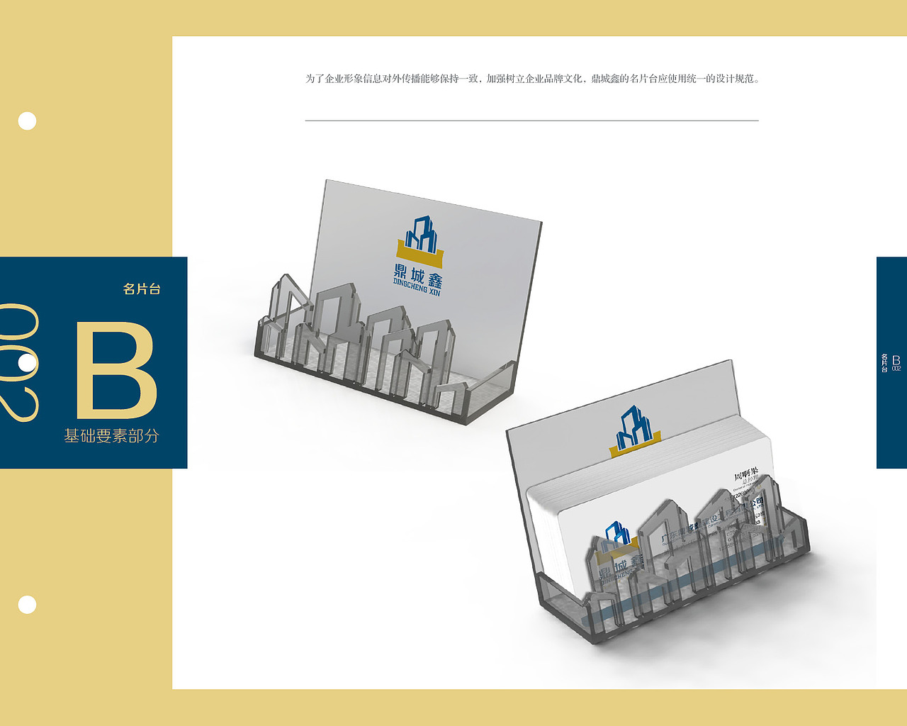 建筑公司VI系统（部分）（图ZMzAzMDEwOTY=） - 品牌 - 站酷设计师aonosuke原创素材 - 站酷ZCOOL