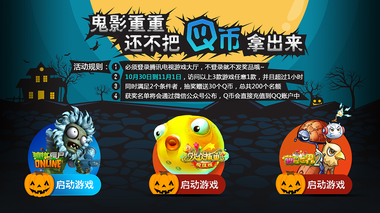 一些小活动的作品（图ZMzk5ODUxMjA=） - 运营设计 - 站酷设计师gerwang原创素材 - 站酷ZCOOL