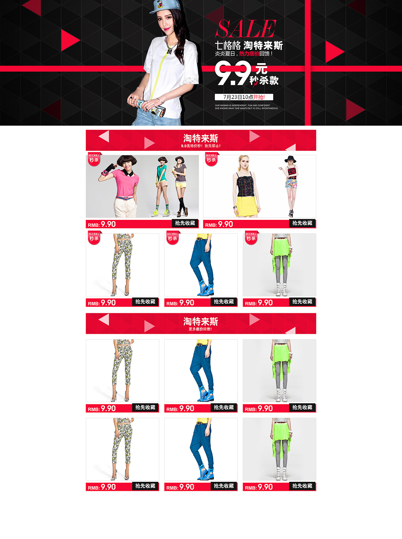 2015-2016专题页面（图ZNDUyNTY3MjA=） - 电商 - 站酷设计师三年殇原创素材 - 站酷ZCOOL