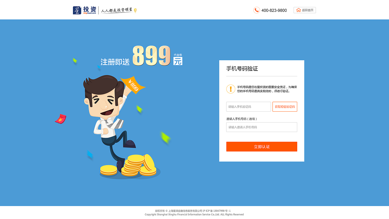 互联网金融公司官网（图ZNjQ2MTE4ODQ=） - 企业官网 - 站酷设计师醉美__烟熏妆原创素材 - 站酷ZCOOL