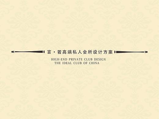 室内设计-作品版式设计