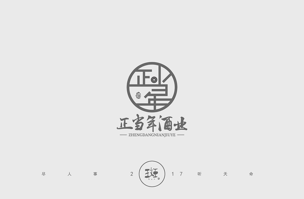 斑（图ZMTAzNjk2Mjg0） - 品牌 - 站酷设计师斑马先森0原创素材 - 站酷ZCOOL