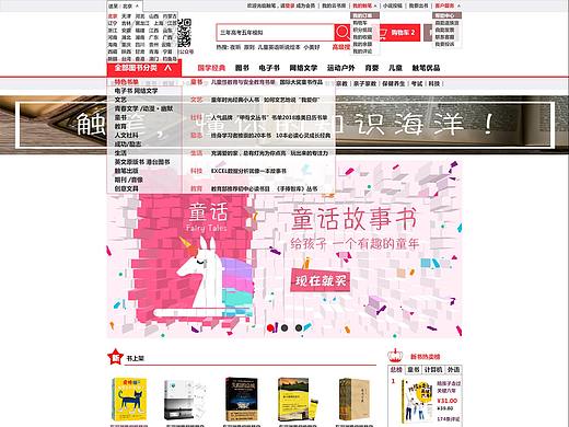 触笔商城（个人主页-ZMjg3OTA3MTI=） - 电商 - 站酷设计师白浪陶天原创素材 - 站酷ZCOOL