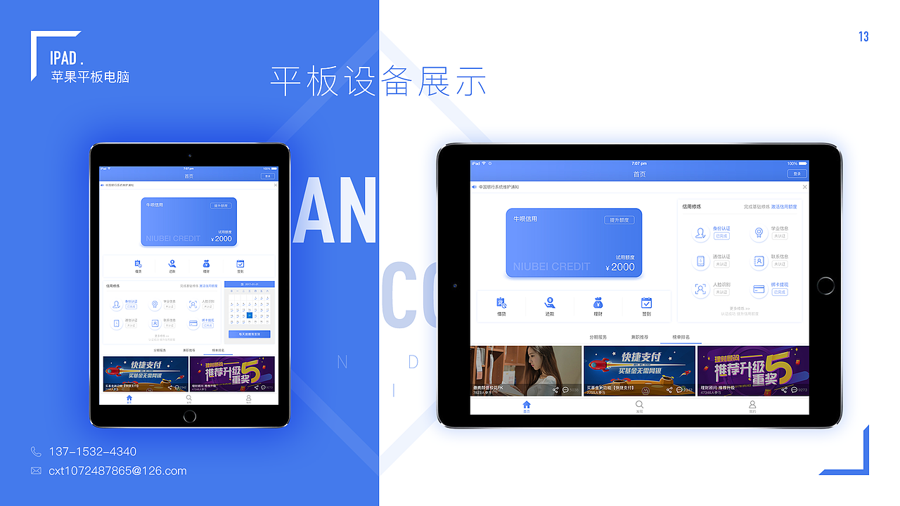 123456789（图ZMTMwNzI1MDky） - APP界面 - 站酷设计师一只独立的猪原创素材 - 站酷ZCOOL