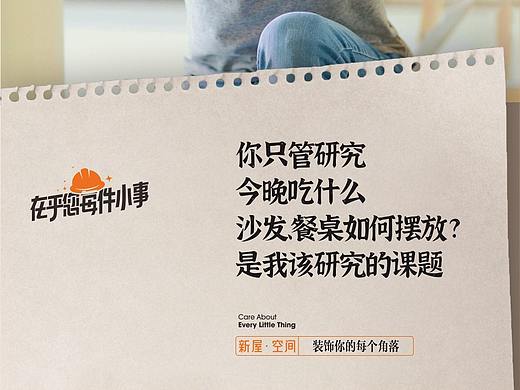 新希望物业提案