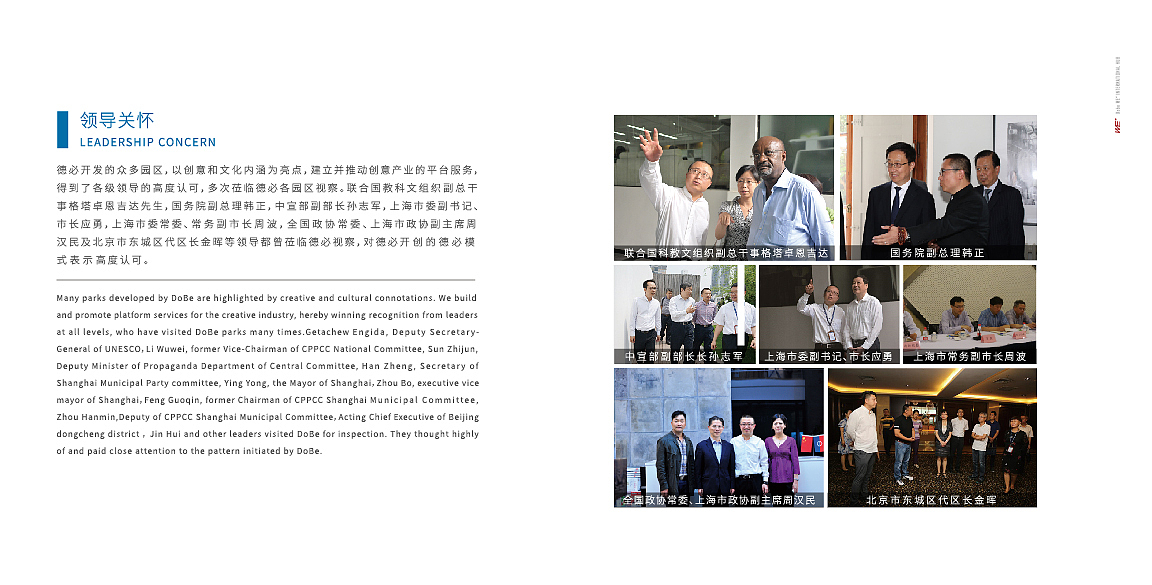东枫德比WE项目楼书 2018年（图ZMjQ3NDQ1OTU2） - 书籍/画册 - 站酷设计师小OO啊原创素材 - 站酷ZCOOL