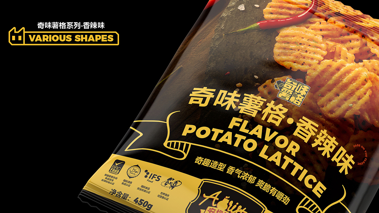 安格斯特薯条——薯条包装