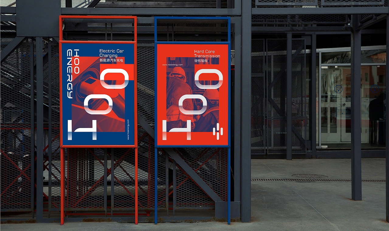 HOOENERGY汇充电品牌形象升级设计（图ZMjkxODc3ODc2） - 品牌 - 站酷设计师DesignerLiz原创素材 - 站酷ZCOOL