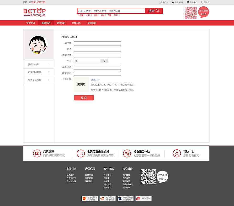 易站云作品展示:电商网站案例展示