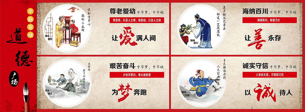 弘扬道德文化（图ZNTg3MDExMDQ=） - APP界面 - 站酷设计师wll5201314原创素材 - 站酷ZCOOL