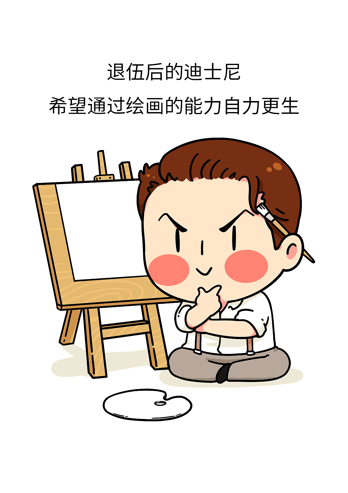 贩卖幻想的年轻人（图ZNjY3NjY1MDg=） - 短篇/格漫 - 站酷设计师我是肥志原创素材 - 站酷ZCOOL