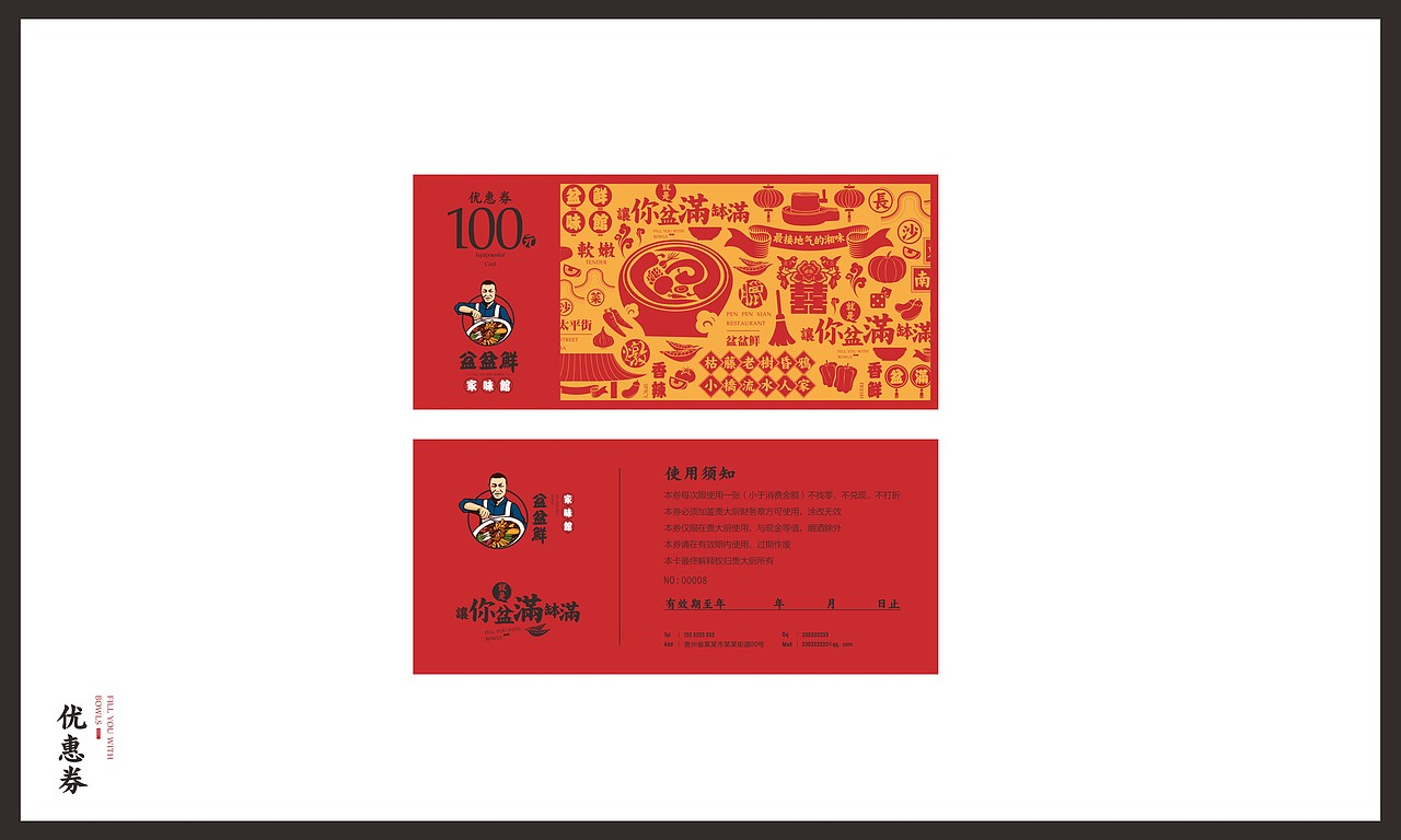 餐饮类-1（图ZODk4MzMzODA=） - 品牌 - 站酷设计师傻逼球原创素材 - 站酷ZCOOL