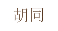 公众号GIF 图 文字动态设计 变形文字设计 文字动画