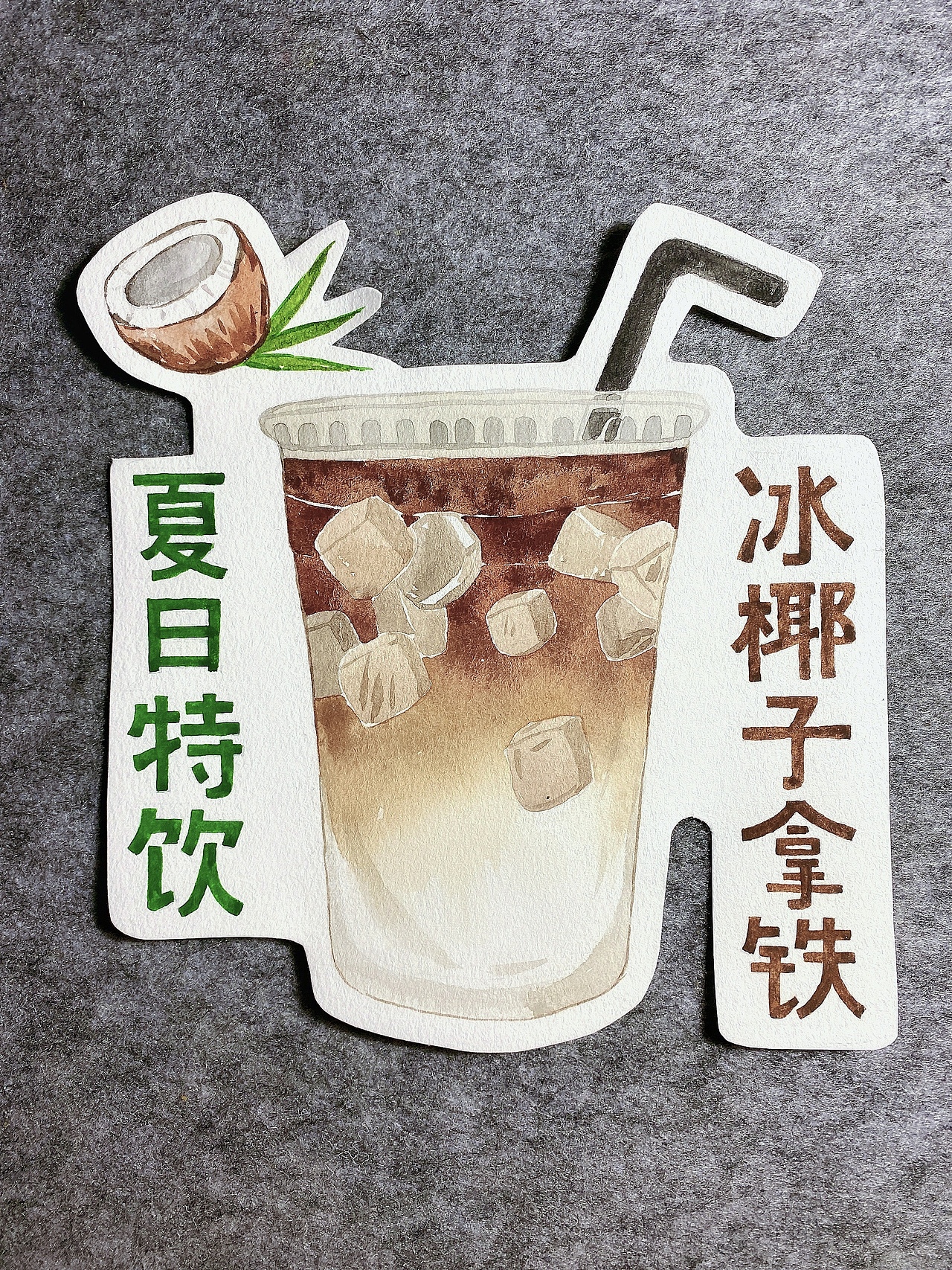 水彩插画-咖啡店菜单（图ZMjE1ODA3NjA0） - 商业插画 - 站酷设计师nanluce原创素材 - 站酷ZCOOL