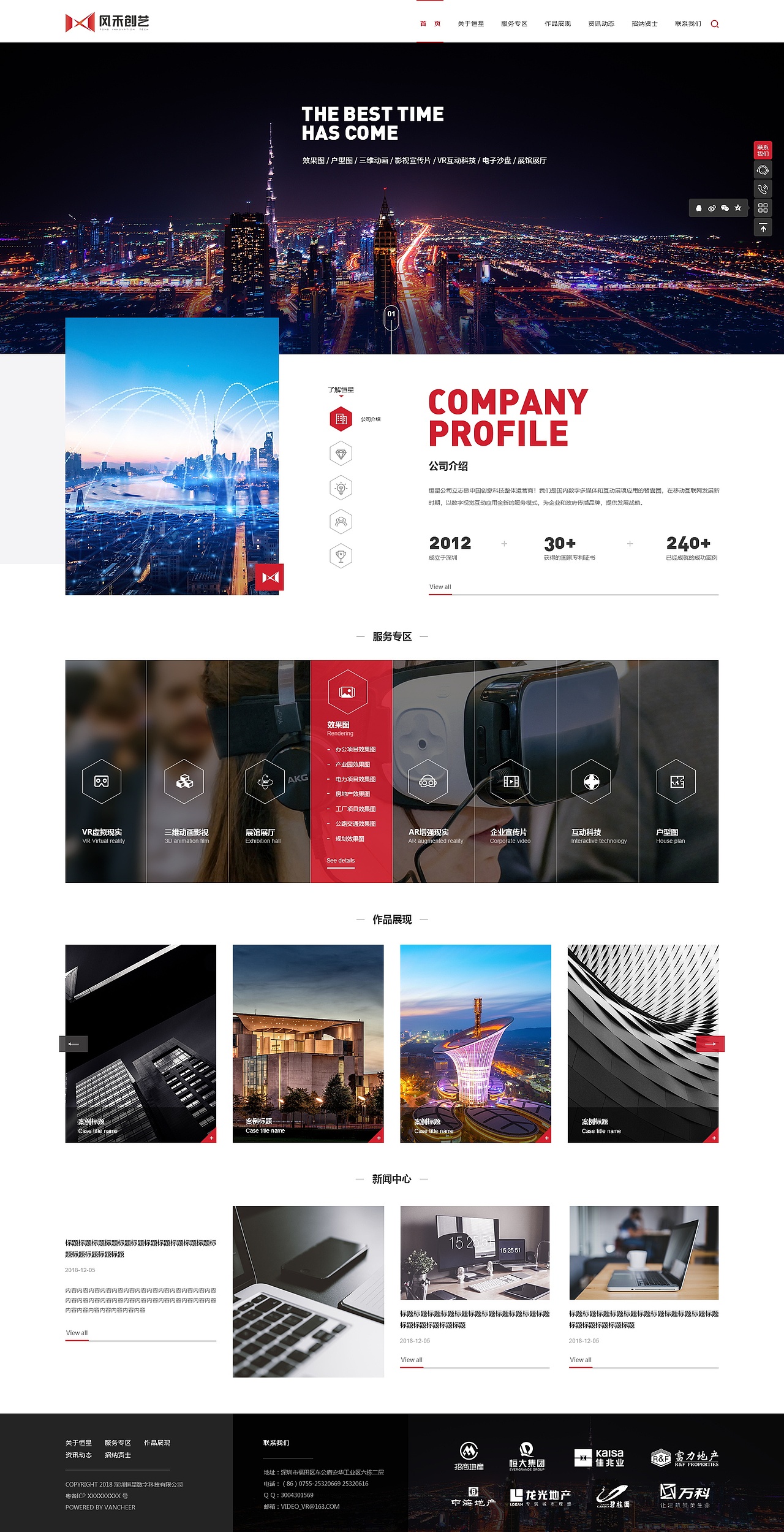 万齐上班时大部分首页（图ZMjQ3NDI4ODk2） - 企业官网 - 站酷设计师许俊耿原创素材 - 站酷ZCOOL