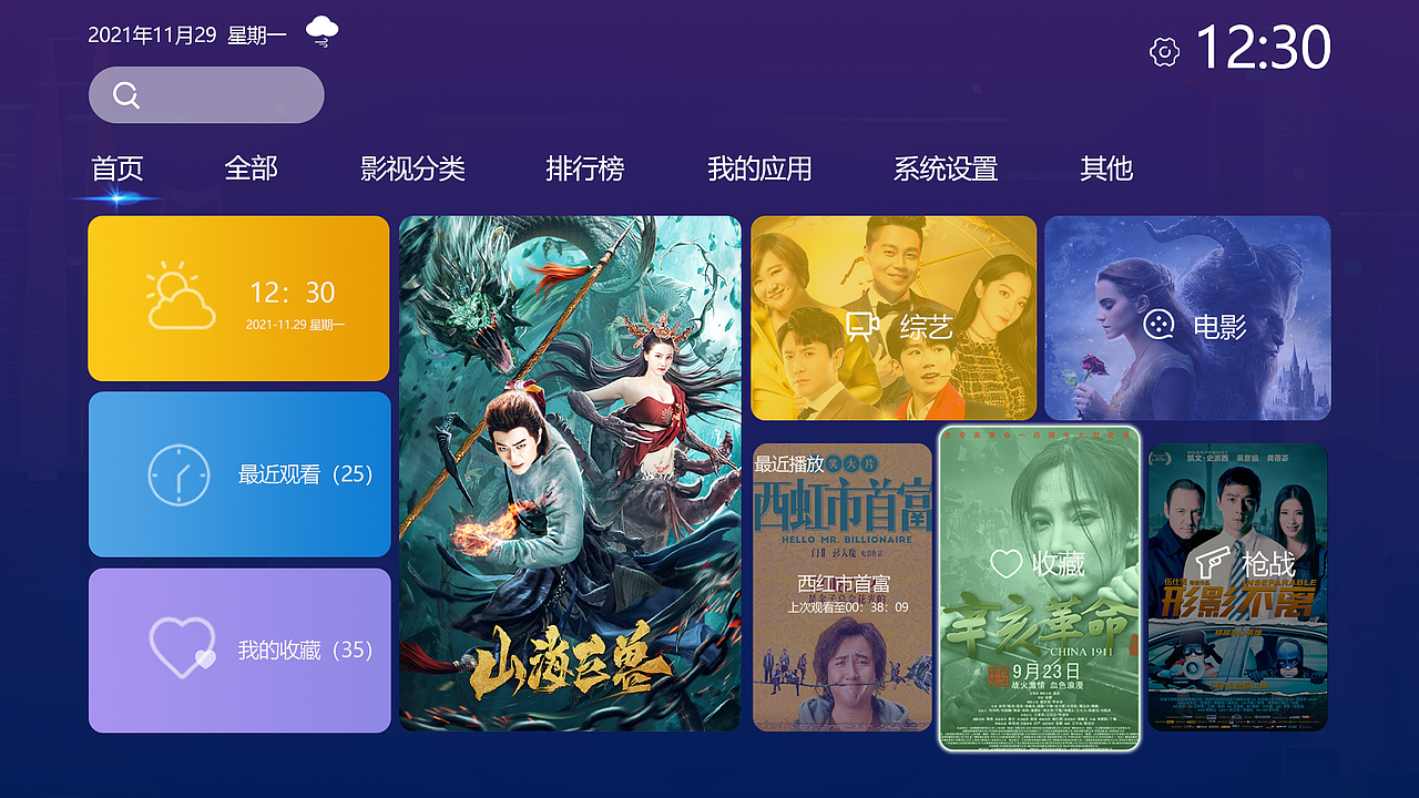 電視（圖ZMjg4ODQ0MDA4） - 其他UI - 站酷設(shè)計(jì)師韓艷敏原創(chuàng)素材 - 站酷ZCOOL