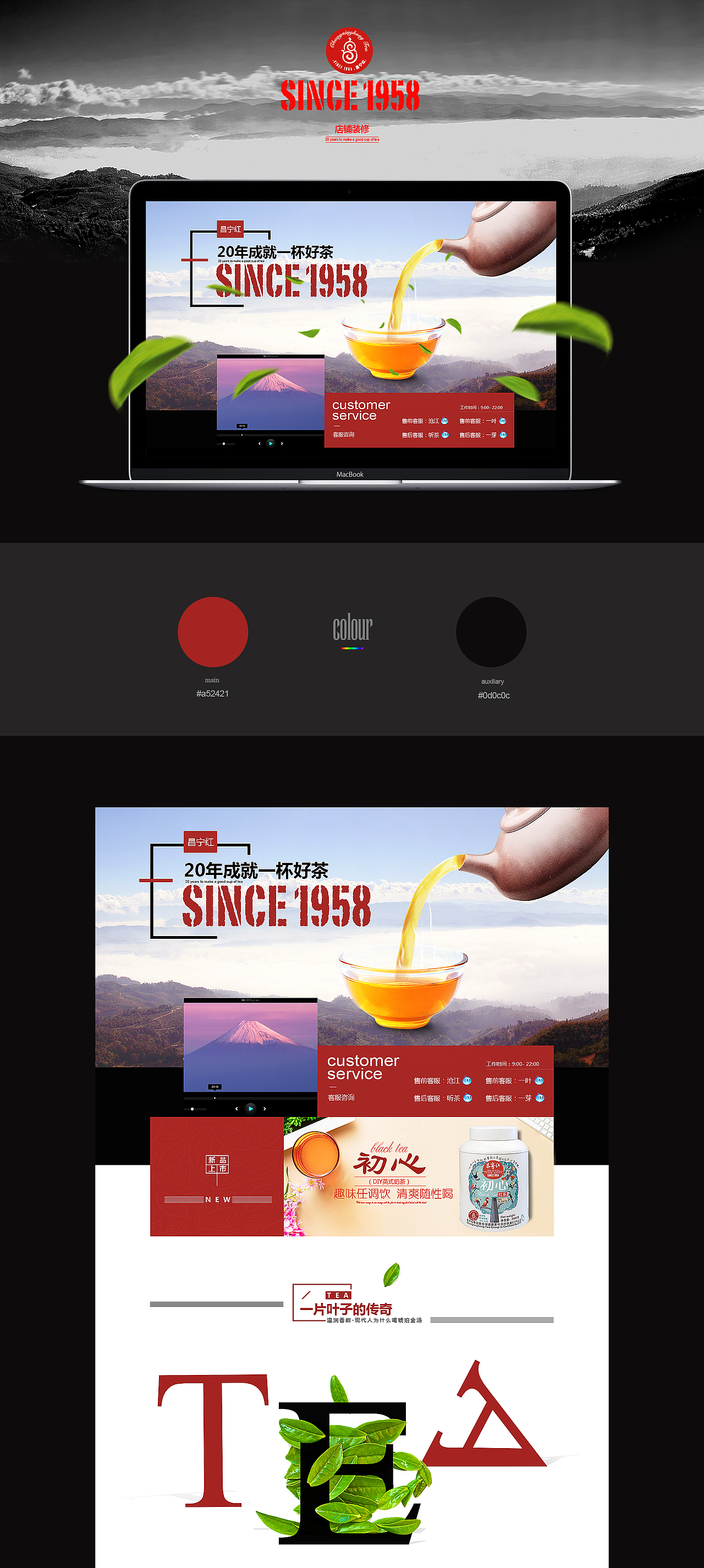 店铺装修（图ZNTQyNTM3NDA=） - 电商 - 站酷设计师ljl747原创素材 - 站酷ZCOOL
