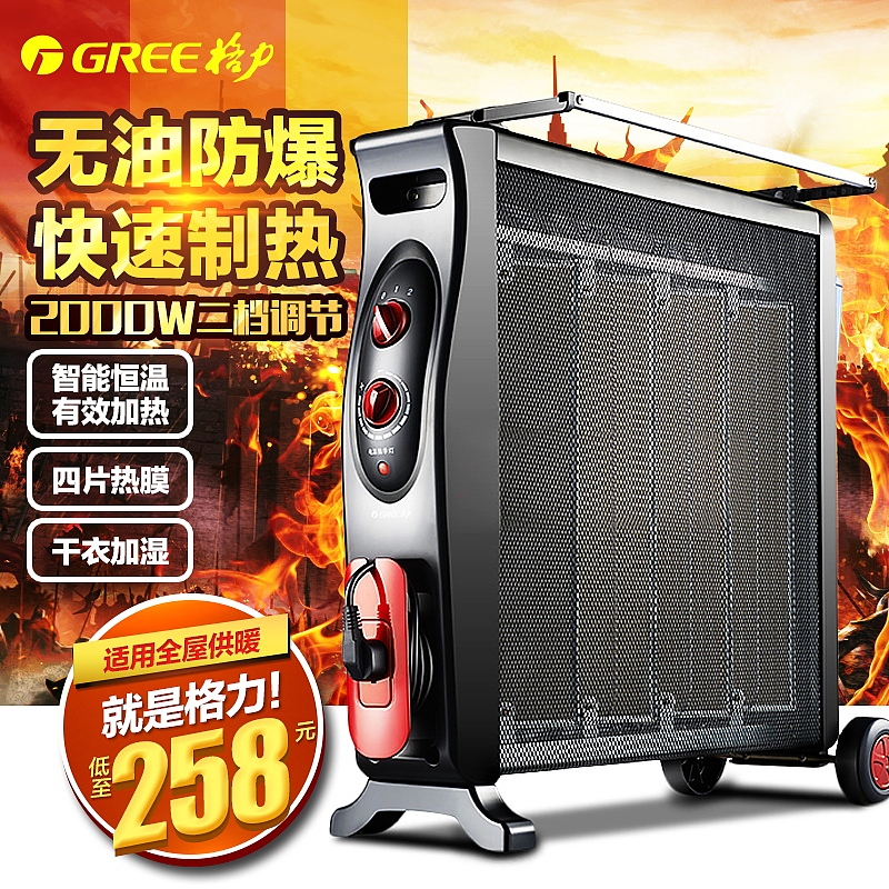 直通车创意主图,精选大合集