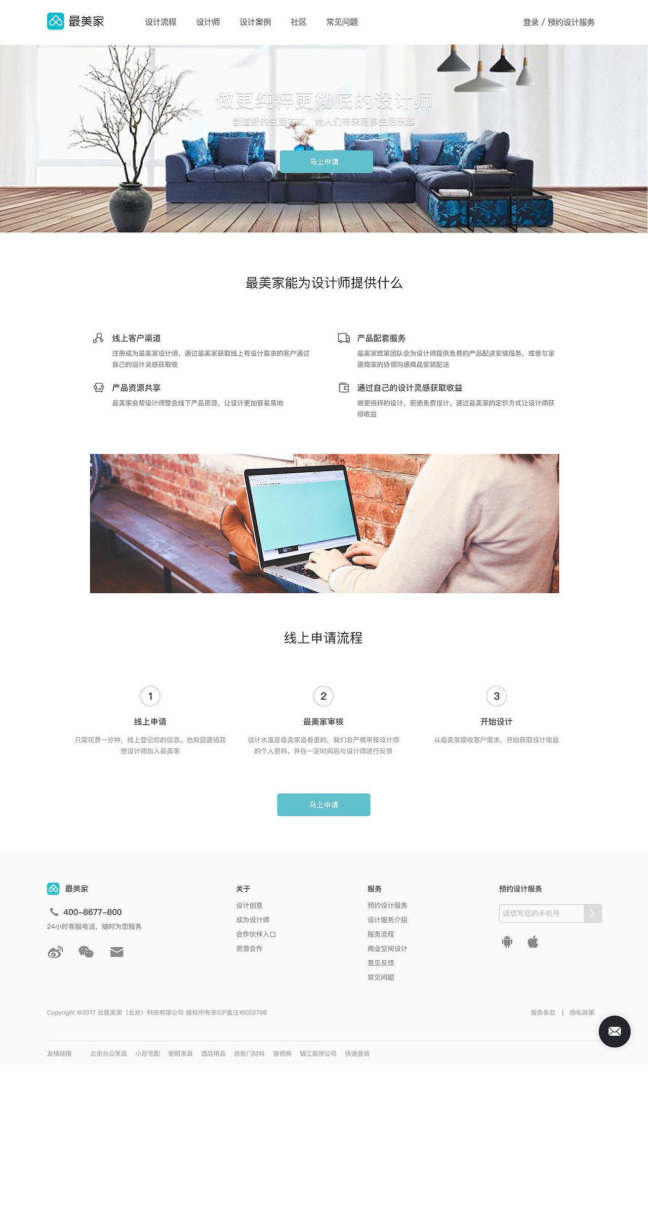 爱美家（图ZMTI5NDI0MDAw） - 其他网页 - 站酷设计师快快努力原创素材 - 站酷ZCOOL