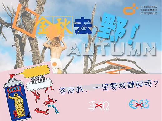 海报排版设计